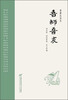 

清馨民国风：吾师吾友