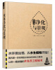 

水体净化与景观 水生植物工程应用