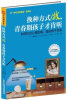 

换种方式做，青春期孩子才肯听：如何拉近心理距离，增进亲子关系