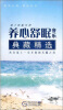 

养心舒眠音乐乔瓦尼音乐12CD