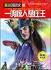 

漫说中国历史06：一鸣惊人楚庄王