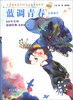 

《少年文艺》60年金品典藏书系·小说卷（5）：蓝调青春