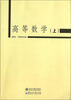 

高等数学上