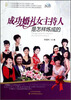 

成功婚礼女主持人是怎样炼成的(附光盘