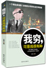 

我穷，可是我很有种