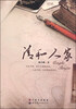 

清和人家