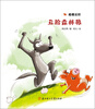 

超越雷拉：丑脸森林狼