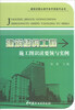 

建筑识图从新手老手到高手丛书建筑结构工程施工图识读要领与实例