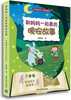 

纯真童年·最美童话·和妈妈一起看的晚安故事（丁香卷）：我来陪你数星星