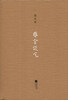 

雅舍谈吃