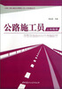 

公路工程关键岗位管理人员上岗指南丛书·公路施工员上岗指南：不可不知的500个关键细节