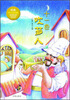 

经典中的经典：十一色吹梦人