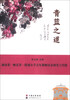 

青蓝之道湖南第一师范第一附属小学青年教师培养研究与实践