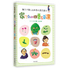 

家门外的四季花草课（礼品装）