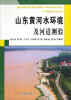 

山东黄河水环境及河道测验