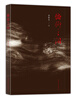 

俯仰之间