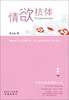 

情欲抗体