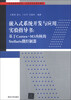 

嵌入式系统开发与应用实验指导书基于Cortex-M3内核的Stellaris微控制器