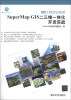 

GIS工程师训练营：SuperMap GIS二三维一体化开发实战（附DVD-ROM光盘1张 ）