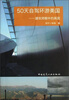 

50天自驾环游美国：建筑师眼中的美国