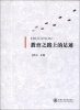 

教育之路上的足迹
