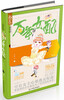

万年女配