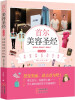 

首尔美容圣经史上最强