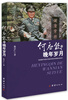 

何应钦的晚年岁月
