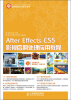 

After Effects CS5影视后期处理应用教程/工业和信息化人才培养规划教材附CD光盘1张