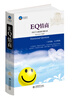 

时光文库：EQ情商（决定个人命运的关键力量）