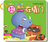 

室内安全：有人在撬门（生活安全篇）