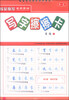 

写字擦擦卡4·上
