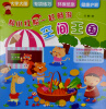 

和小红帽一起畅游：空间王国