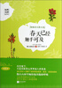 

世界大师散文坊·屠格涅夫散文选春天已经触手可及