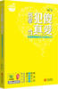 

别拿犯傻当真爱