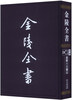 

金陵全书甲编·方志类县志24万历六合县志