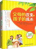 

父母的改变，孩子的成长
