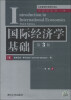 

工商管理优秀教材译丛·经济学系列：国际经济学基础（第3版）