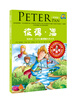 

领跑者·小学生新课标经典文库：彼得·潘