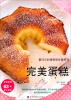 

完美蛋糕