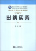 

出纳实务/普通高等教育“十二五”规划教材·高职高专会计类专业核心课程系列
