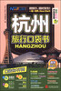

杭州旅行口袋书