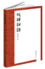 

我读论语