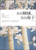 

我的顾城我的海子