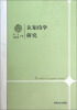 

认知诗学研究