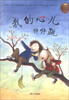 

我的心儿怦怦跳