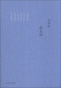 

王安忆中篇小说系列：弟兄们