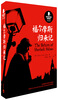 

新译福尔摩斯探案全集：福尔摩斯归来记（汉英双语版）