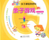 

“优乐宝贝”亲子课程资源包：亲子游戏（19-21个月）