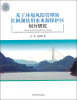

基于环境风险管理的红枫湖饮用水水源保护区划分研究